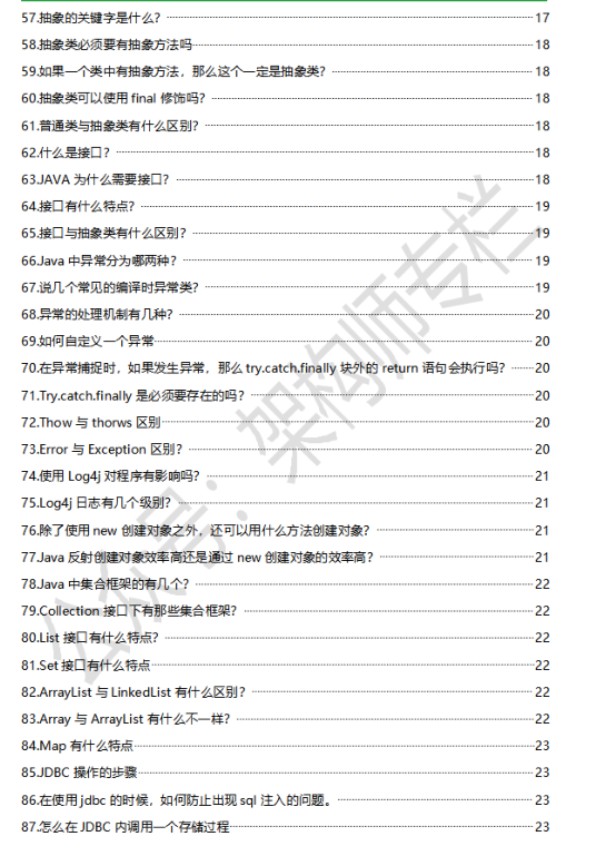 肝完這份3625頁Java面試題,華為,京東,百度大廠offer拿到手軟