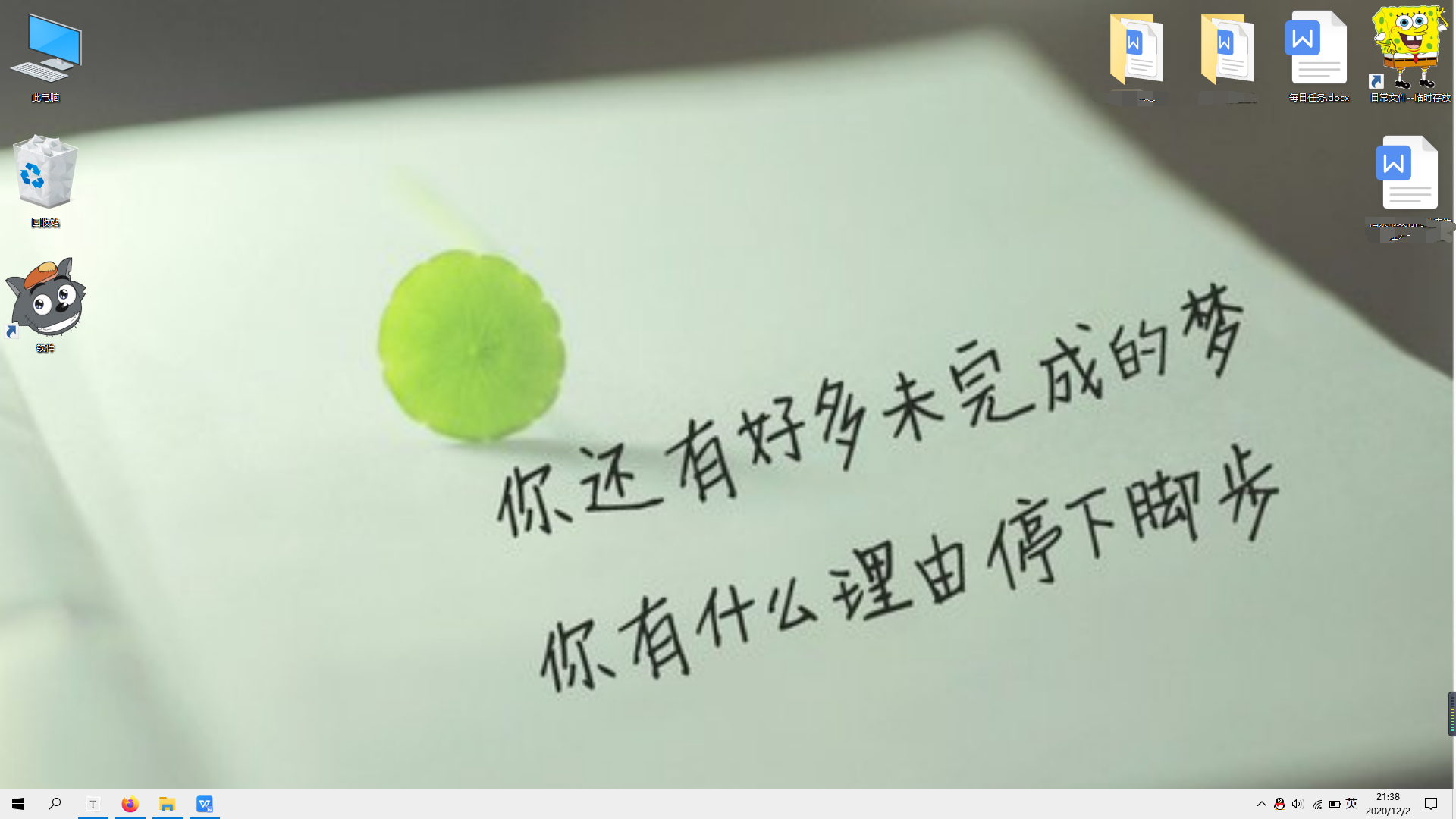 image-20201202213907047