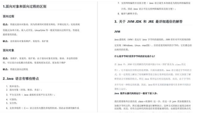 阿里8年架構師分享學習筆記：Spring+JVM+SSM+快取+Linux+多執行緒