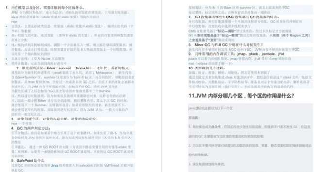 阿里8年架構師分享學習筆記：Spring+JVM+SSM+快取+Linux+多執行緒