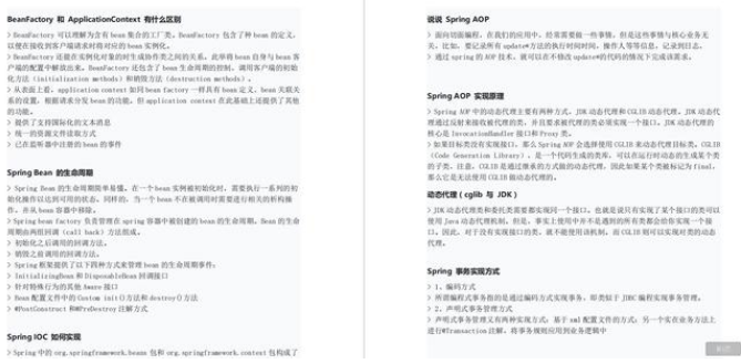 阿里8年架構師分享學習筆記：Spring+JVM+SSM+快取+Linux+多執行緒