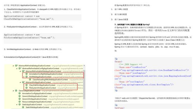 阿里8年架構師分享學習筆記：Spring+JVM+SSM+快取+Linux+多執行緒