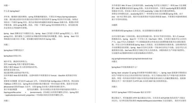 阿里8年架構師分享學習筆記：Spring+JVM+SSM+快取+Linux+多執行緒
