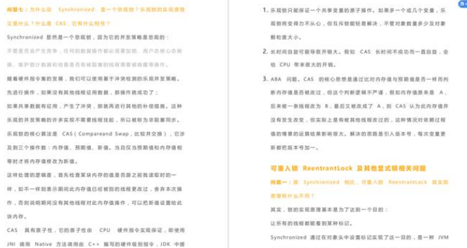 阿里8年架構師分享學習筆記：Spring+JVM+SSM+快取+Linux+多執行緒