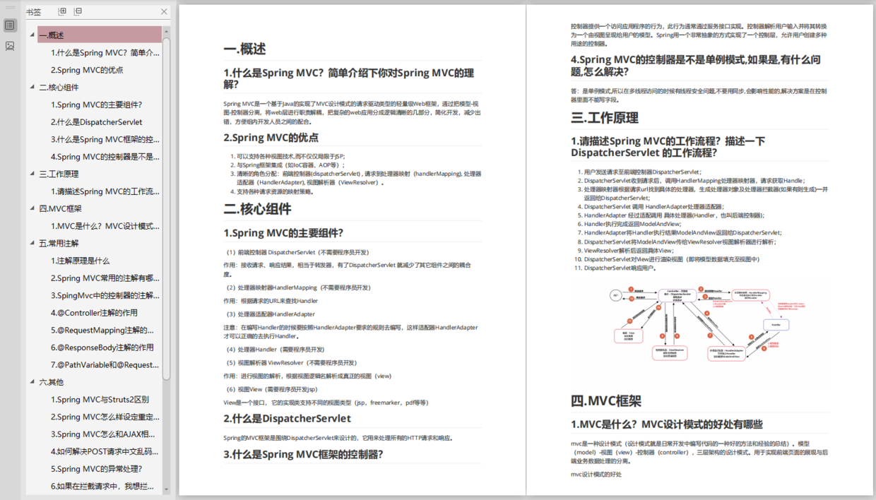 苦學3個月，一舉拿下阿里/騰訊/美團/京東Offer是一個怎樣的體驗