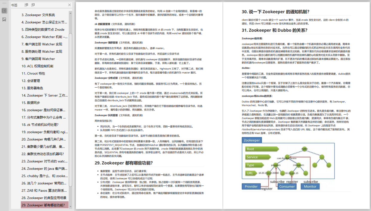 苦學3個月，一舉拿下阿里/騰訊/美團/京東Offer是一個怎樣的體驗