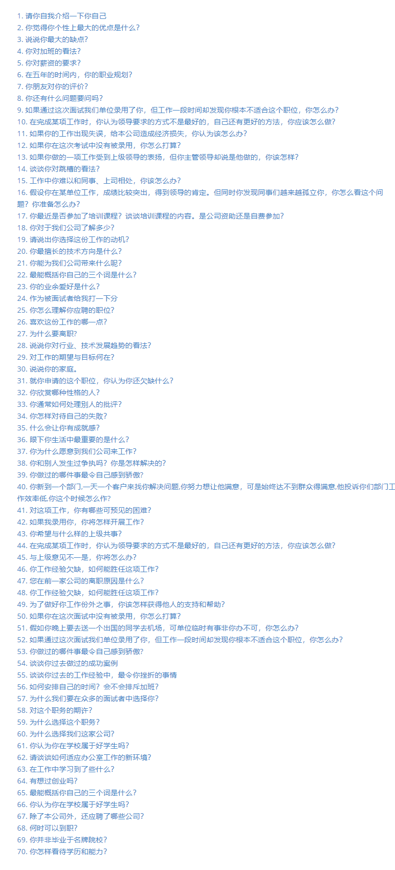 苦學3個月，一舉拿下阿里/騰訊/美團/京東Offer是一個怎樣的體驗