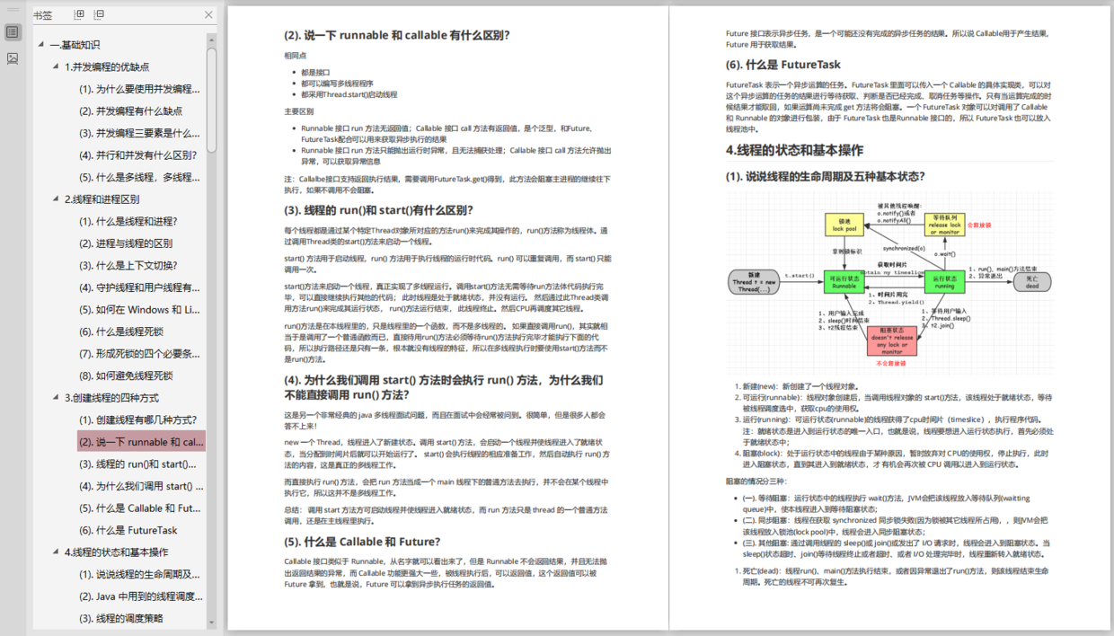 苦學3個月，一舉拿下阿里/騰訊/美團/京東Offer是一個怎樣的體驗
