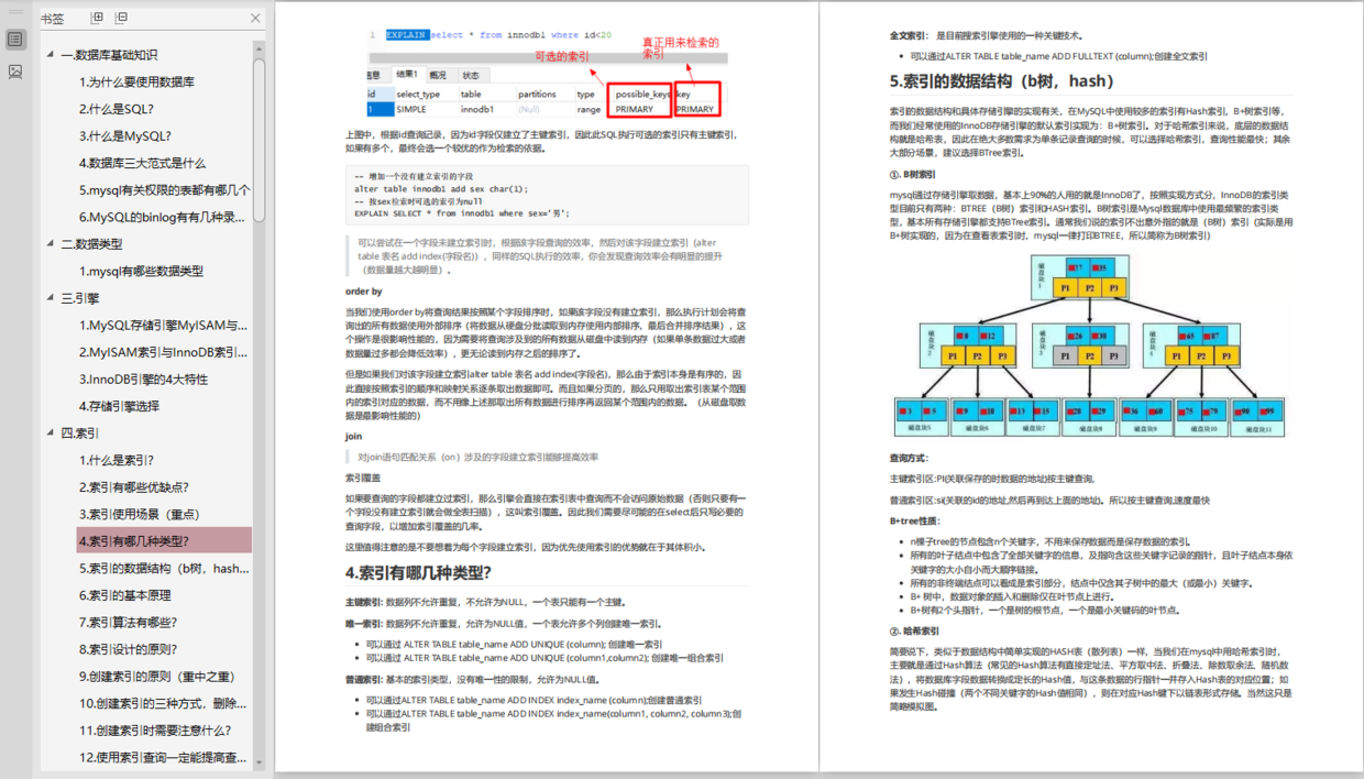 苦學3個月，一舉拿下阿里/騰訊/美團/京東Offer是一個怎樣的體驗