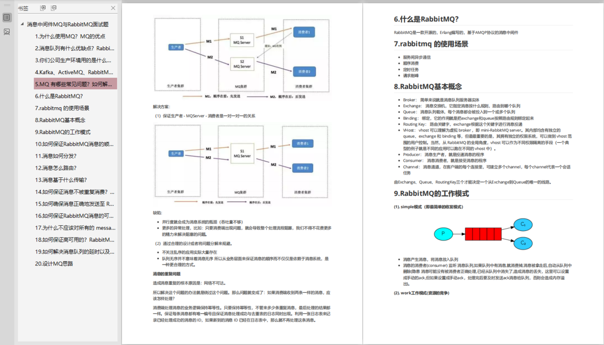 苦學3個月，一舉拿下阿里/騰訊/美團/京東Offer是一個怎樣的體驗