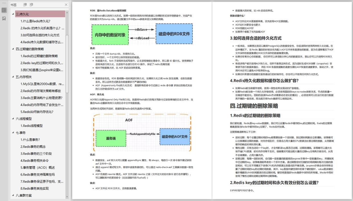 苦學3個月，一舉拿下阿里/騰訊/美團/京東Offer是一個怎樣的體驗