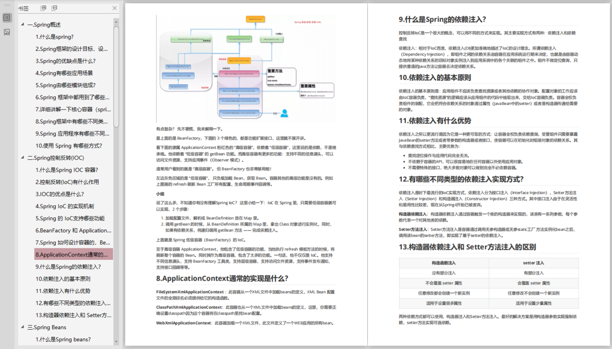 苦學3個月，一舉拿下阿里/騰訊/美團/京東Offer是一個怎樣的體驗