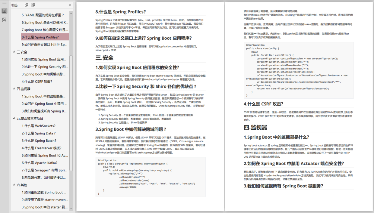 苦學3個月，一舉拿下阿里/騰訊/美團/京東Offer是一個怎樣的體驗