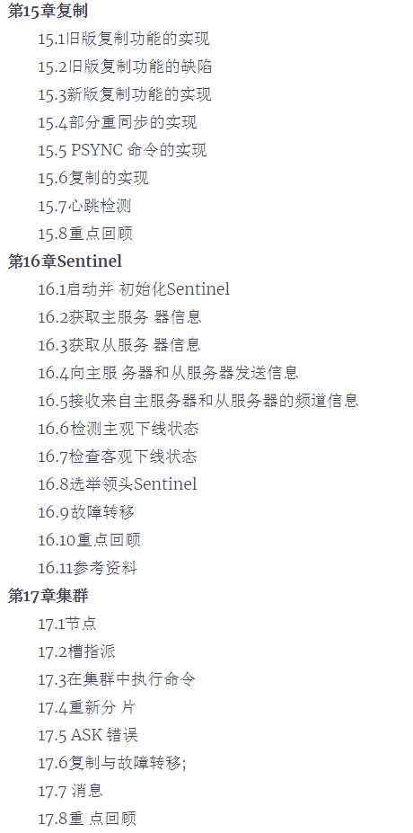 不就是Redis嗎?竟讓我一個月拿了8個offer,其中兩家都是一線大廠