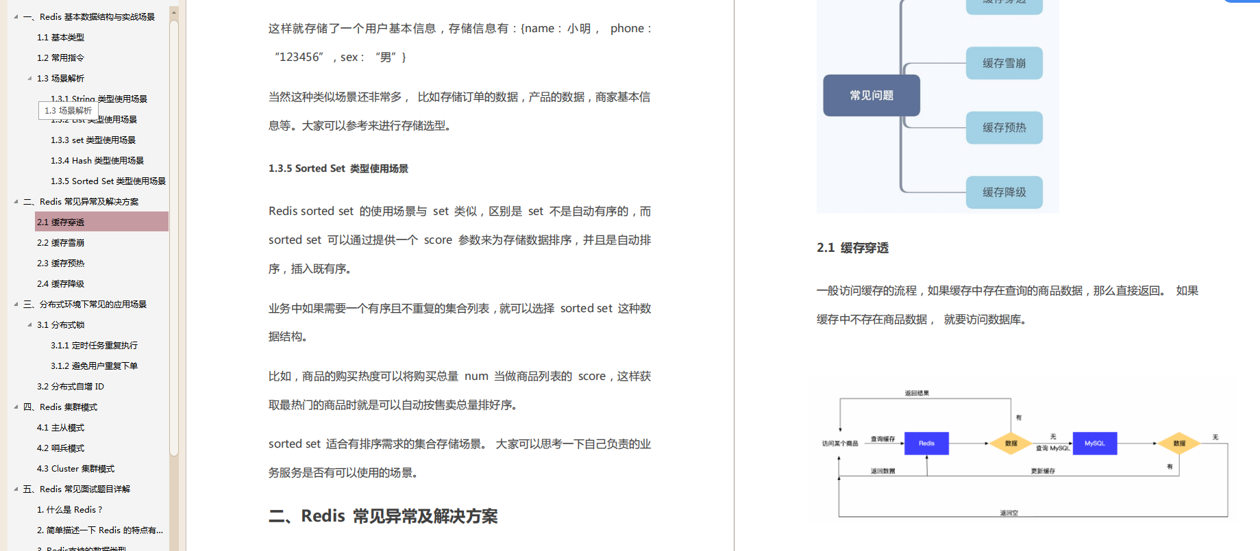 不就是Redis嗎?竟讓我一個月拿了8個offer,其中兩家都是一線大廠
