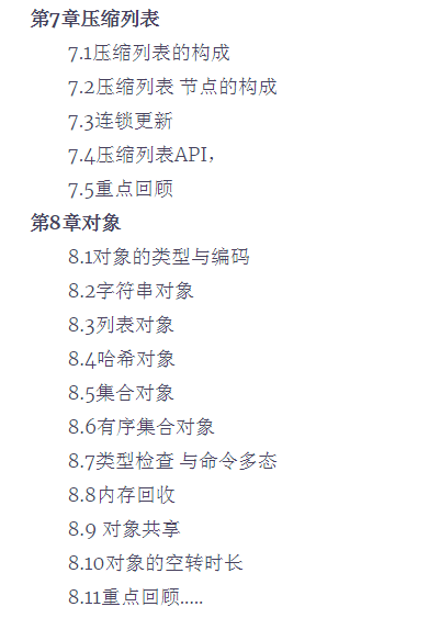 不就是Redis嗎?竟讓我一個月拿了8個offer,其中兩家都是一線大廠