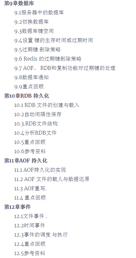 不就是Redis嗎?竟讓我一個月拿了8個offer,其中兩家都是一線大廠