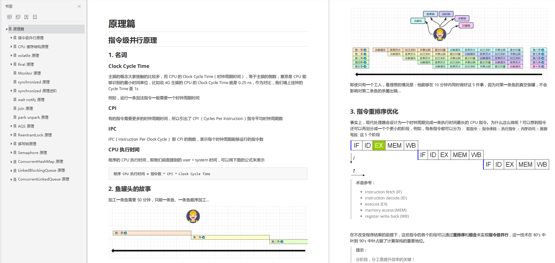 顛覆認知！阿里又開創《新高并發寶典》，層層深入，深度集成