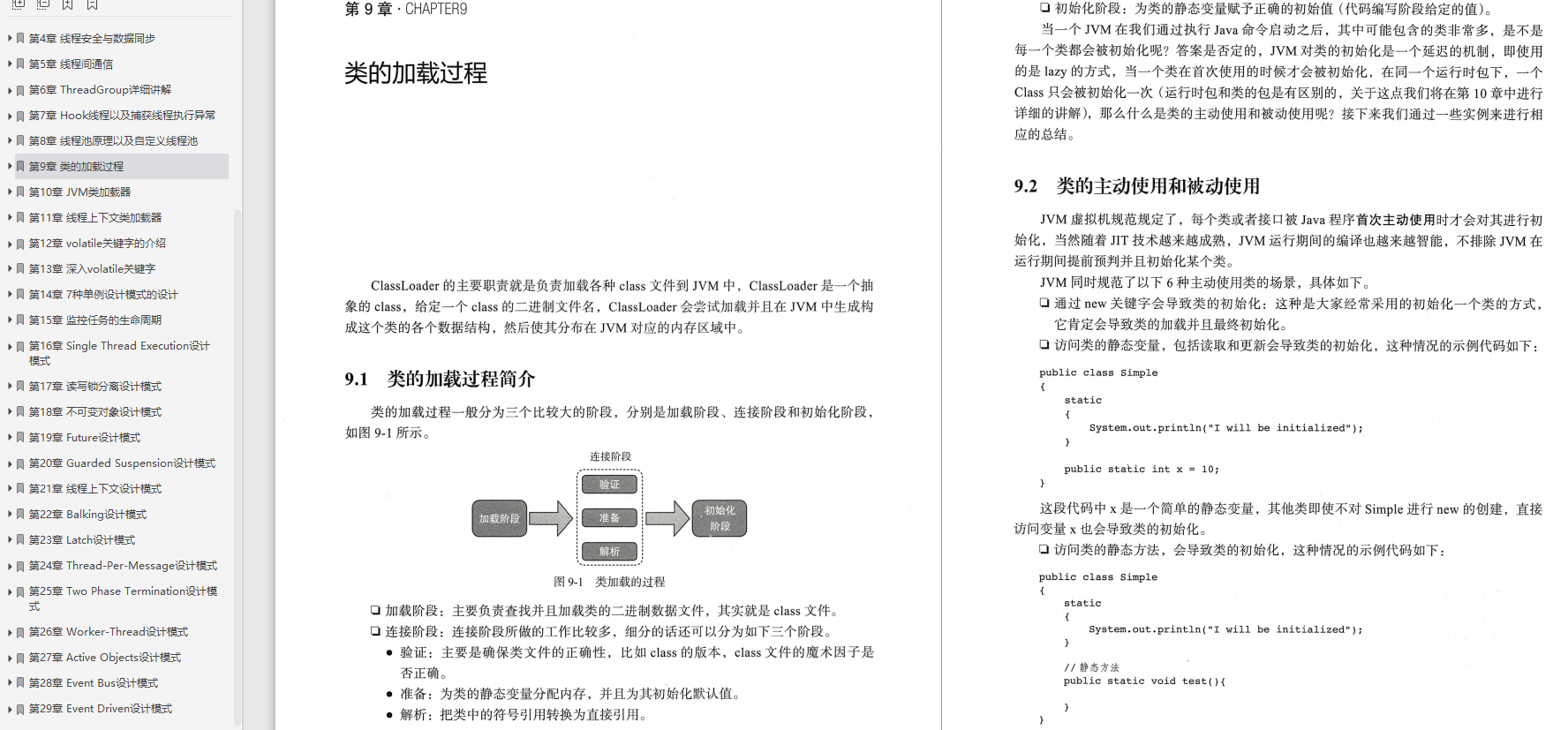 顛覆認知！阿里又開創《新高并發寶典》，層層深入，深度集成