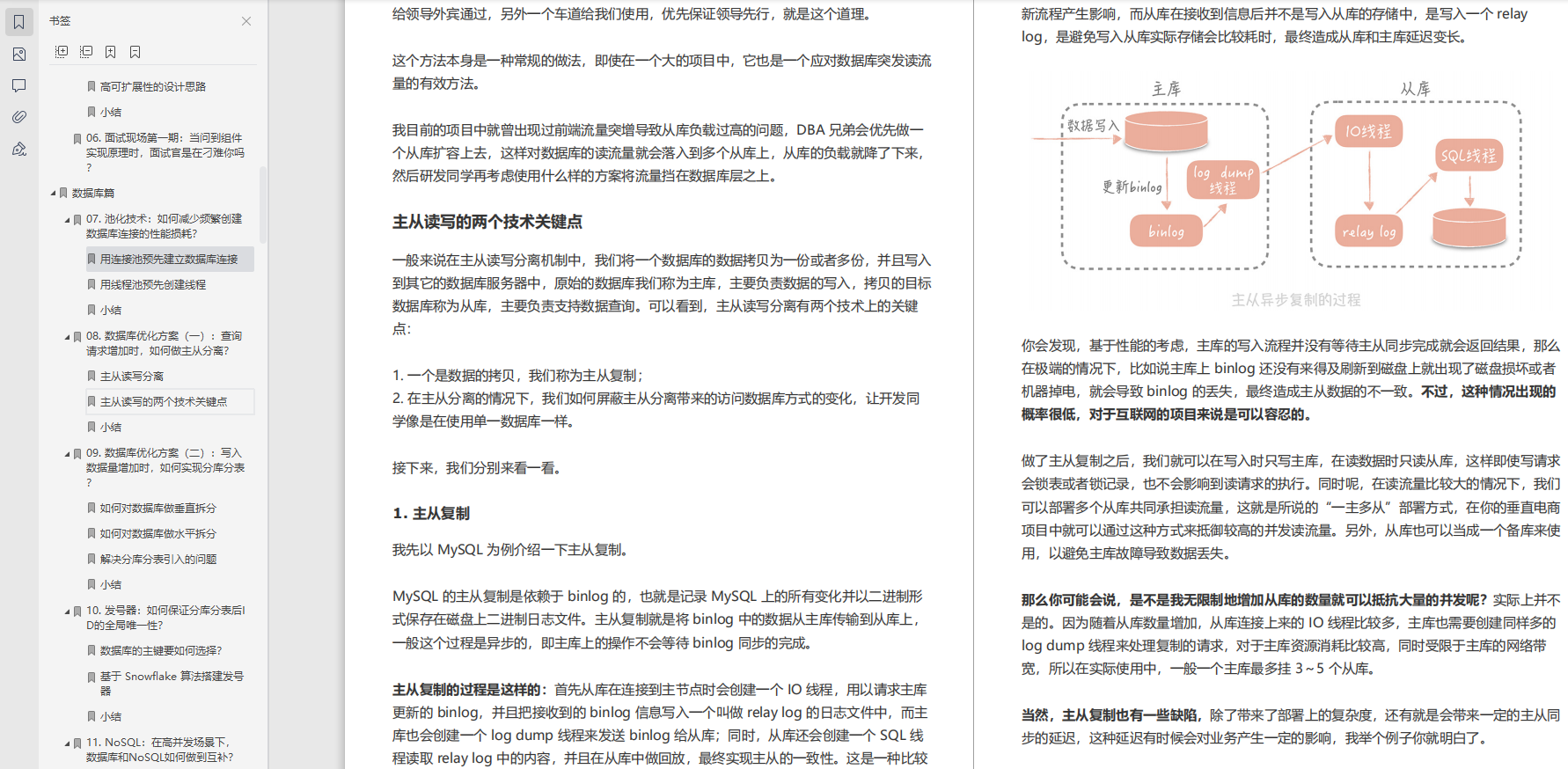 顛覆認知！阿里又開創《新高并發寶典》，層層深入，深度集成