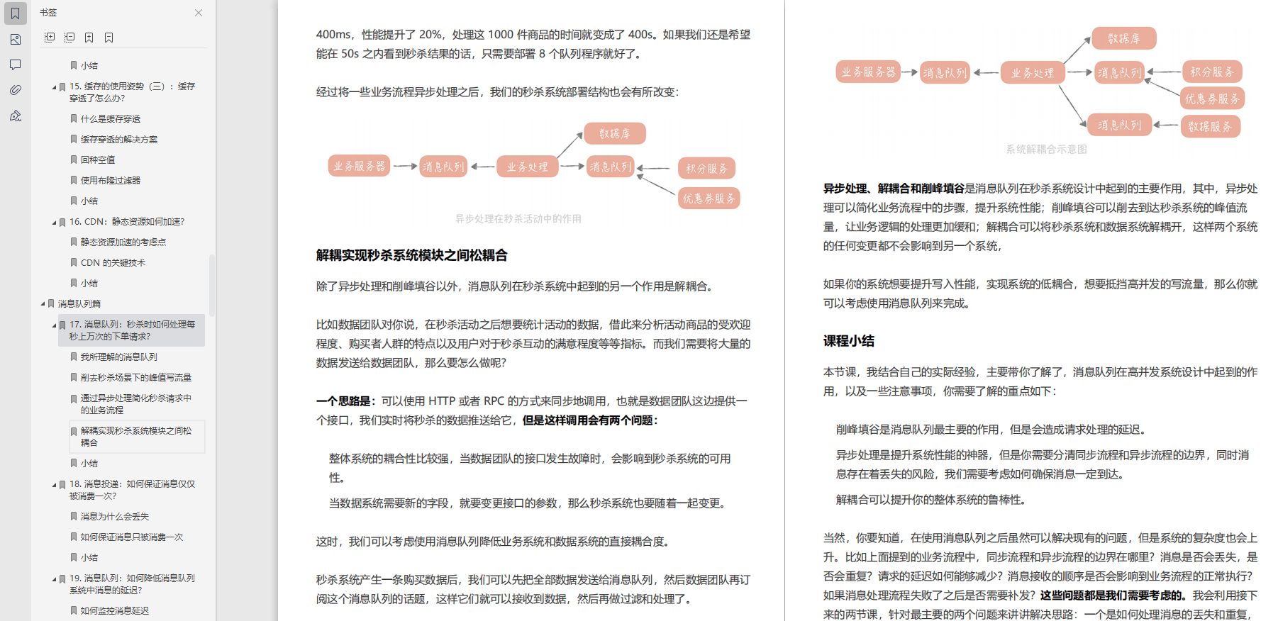 顛覆認知！阿里又開創《新高并發寶典》，層層深入，深度集成