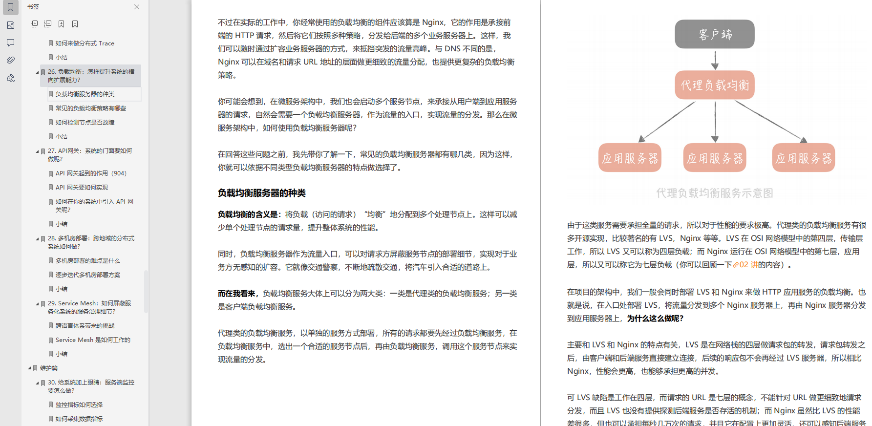 顛覆認知！阿里又開創《新高并發寶典》，層層深入，深度集成