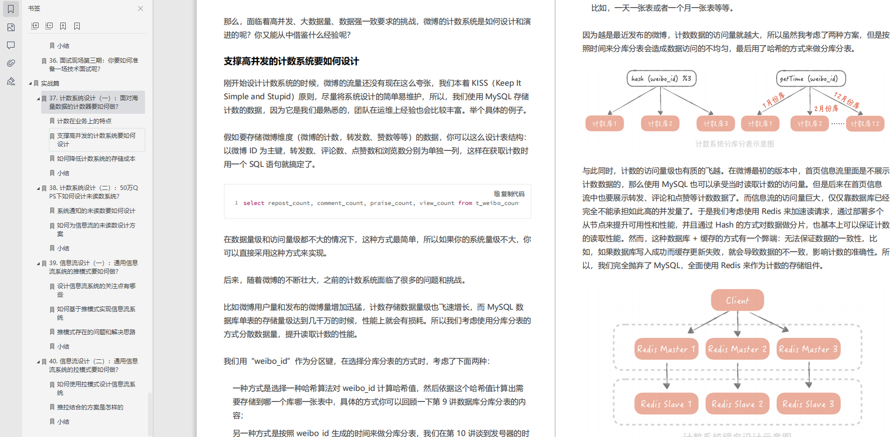 顛覆認知！阿里又開創《新高并發寶典》，層層深入，深度集成