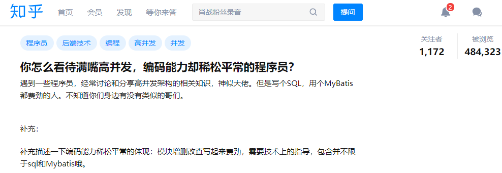 顛覆認知！阿里又開創《新高并發寶典》，層層深入，深度集成
