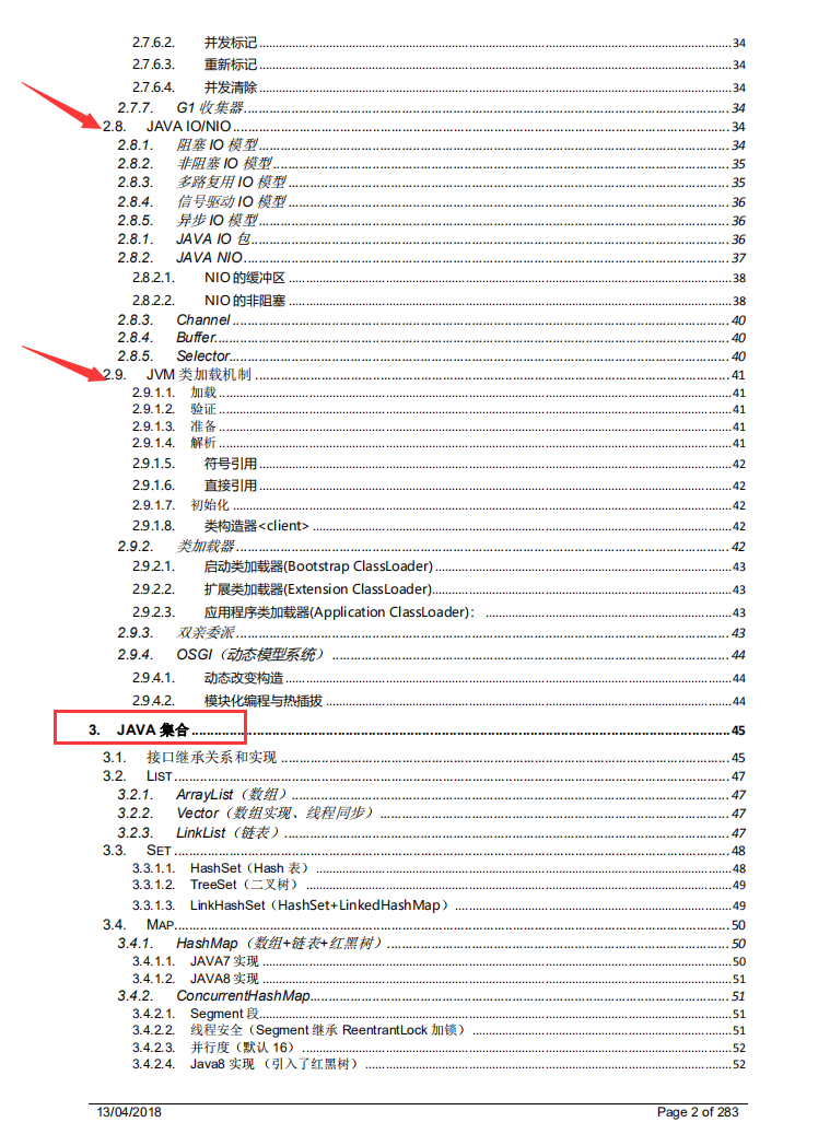 雙非本碩四面百度憑啥斬獲offer？看完我的面經你就明白了