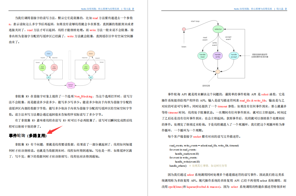 雙非本碩四面百度憑啥斬獲offer？看完我的面經你就明白了