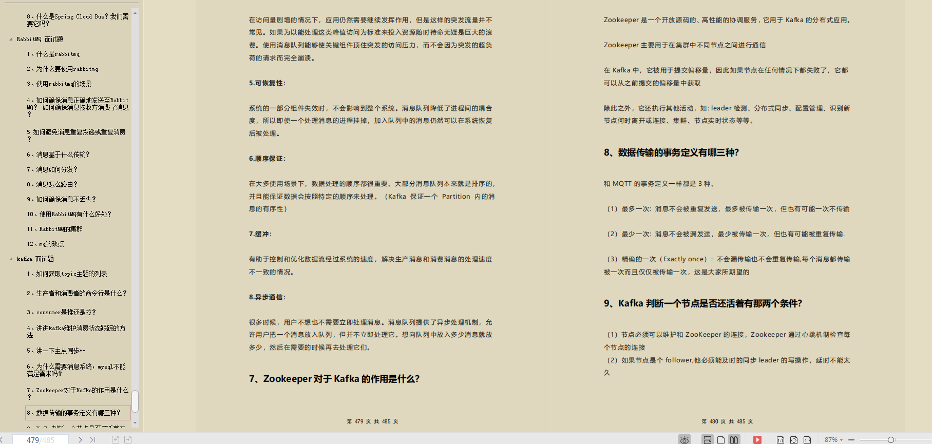 閉關三月：整理出了這份對標阿里p7的java春招面試必備指南，