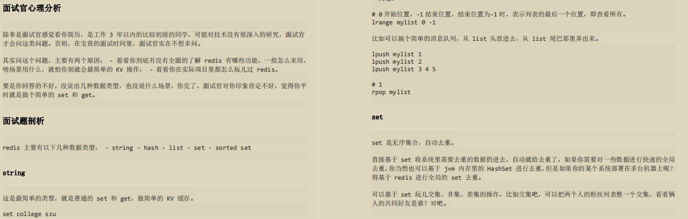 閉關三月：整理出了這份對標阿里p7的java春招面試必備指南，