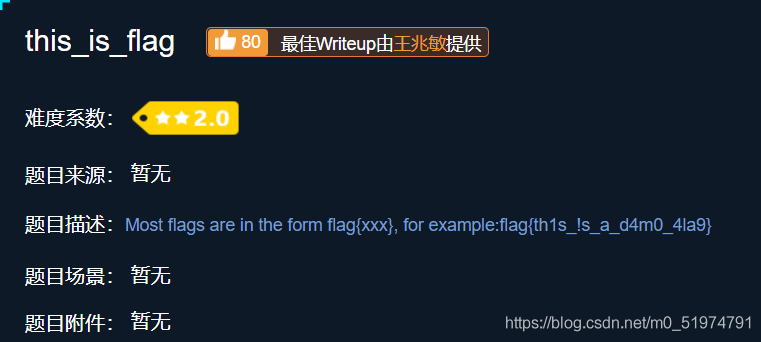 this_is_flag