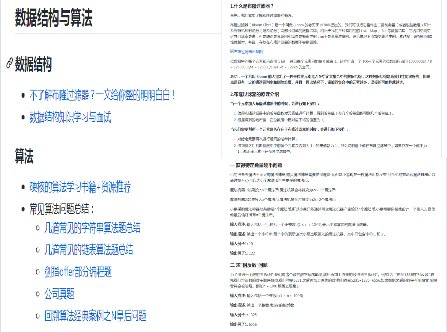 即將爆火的Java突擊手冊，全面詳細對標P7崗，github已標星81.6k