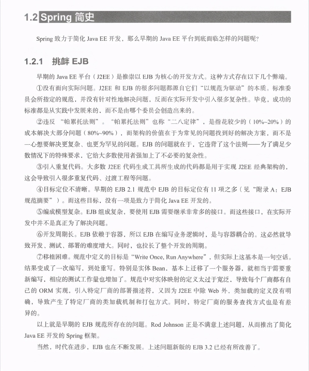 阿里內部發布Spring開發筆記，Spring技術的百科全書