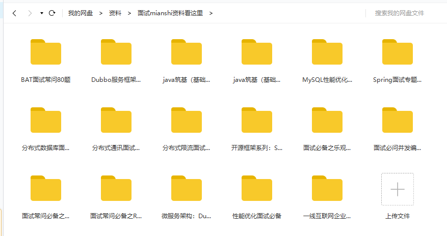 入職位元組跳動那一天,我哭了(蘑菇街被裁,奮戰7個月拿下offer)