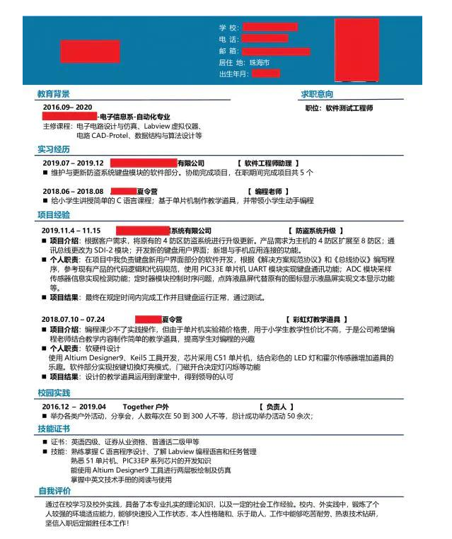 入職位元組跳動那一天,我哭了(蘑菇街被裁,奮戰7個月拿下offer)