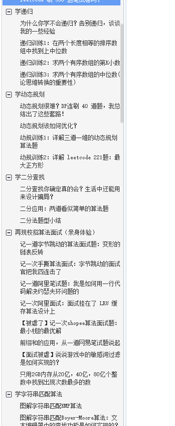 入職位元組跳動那一天,我哭了(蘑菇街被裁,奮戰7個月拿下offer)