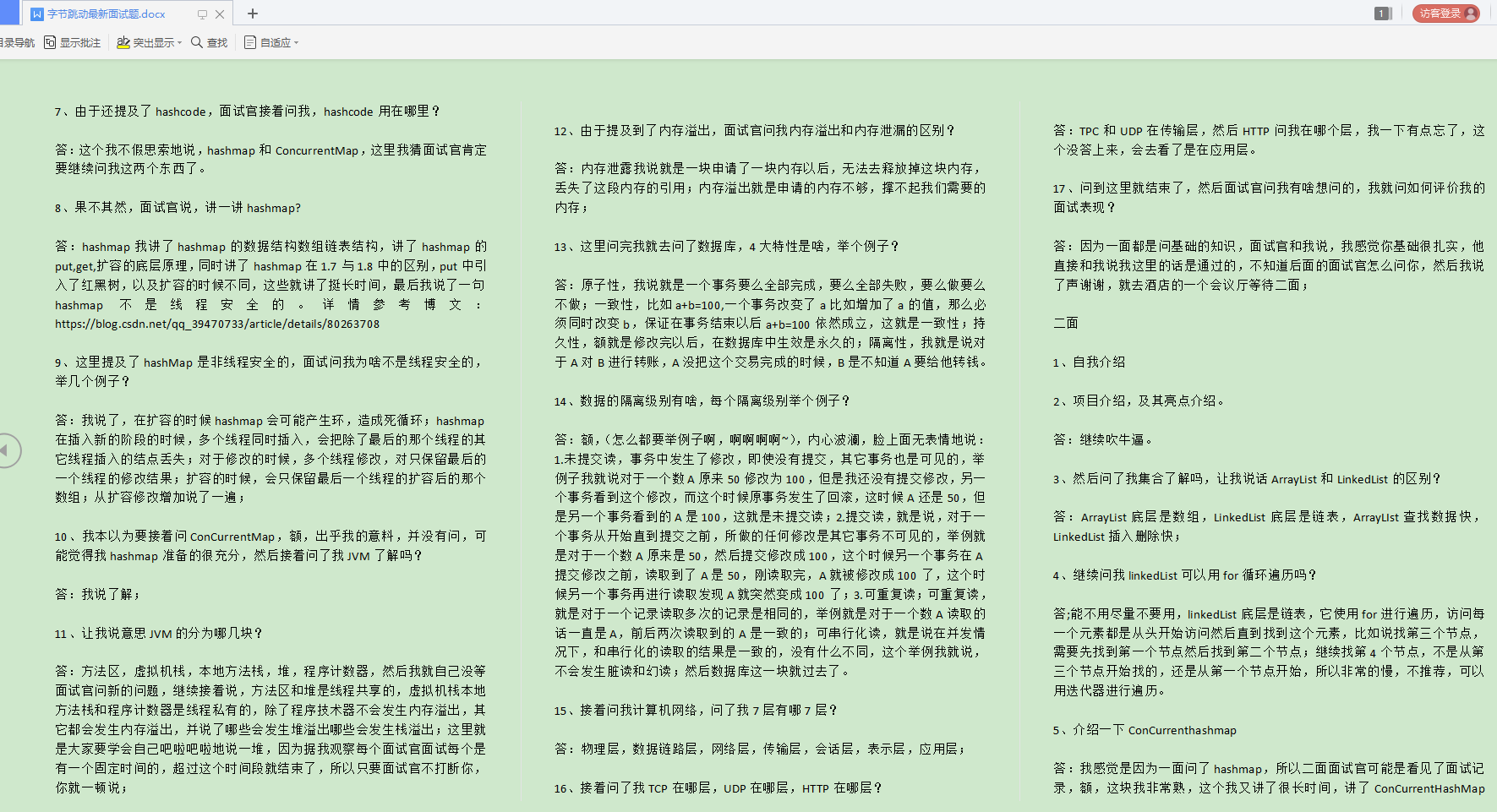 入職位元組跳動那一天,我哭了(蘑菇街被裁,奮戰7個月拿下offer)