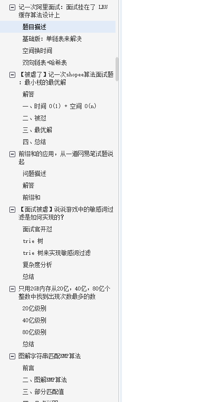 入職位元組跳動那一天,我哭了(蘑菇街被裁,奮戰7個月拿下offer)