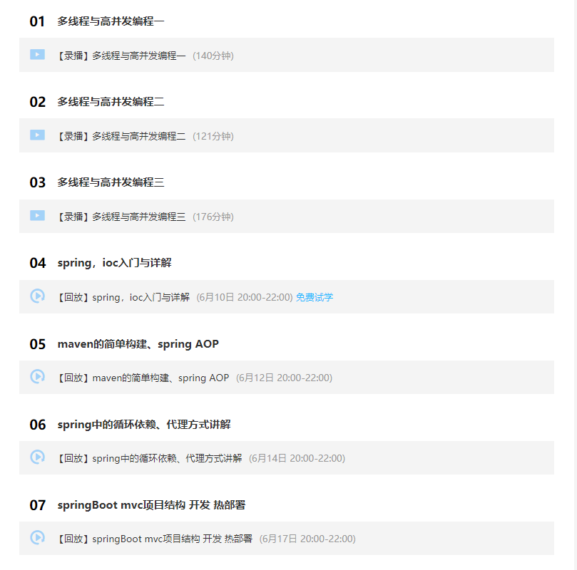 每天學四小時：Java+Spring+JVM+分布式高并發，架構師指日可待