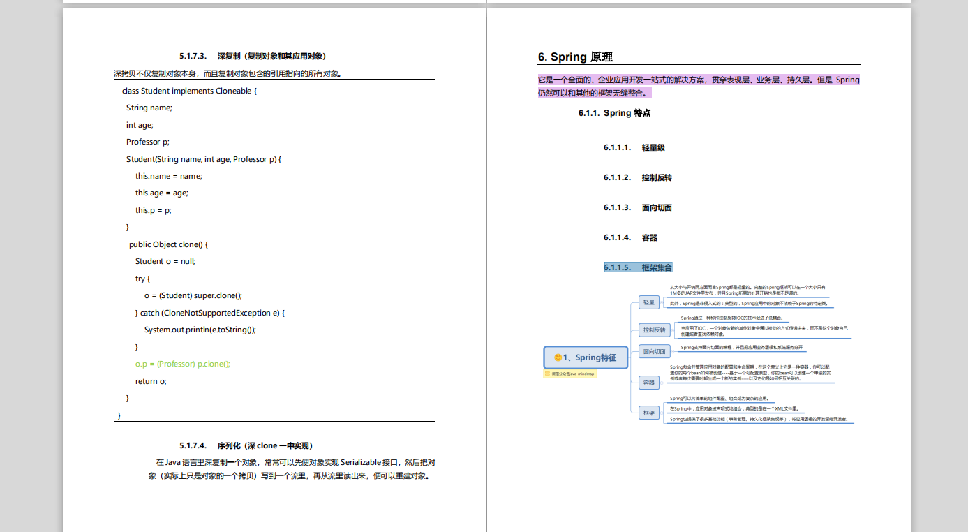 BATJ真題突擊：Java基礎+JVM+分布式高并發+網路編程+Linux