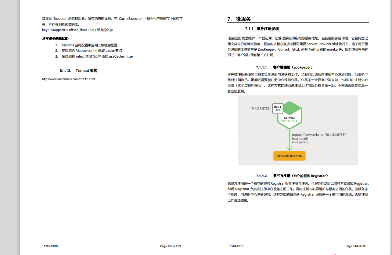 BATJ真題突擊：Java基礎+JVM+分布式高并發+網路編程+Linux