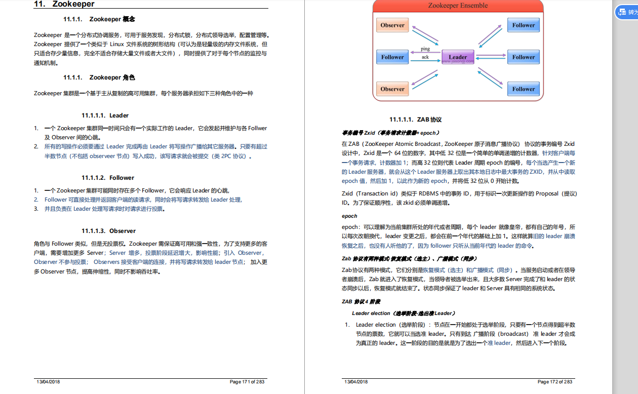 BATJ真題突擊：Java基礎+JVM+分布式高并發+網路編程+Linux