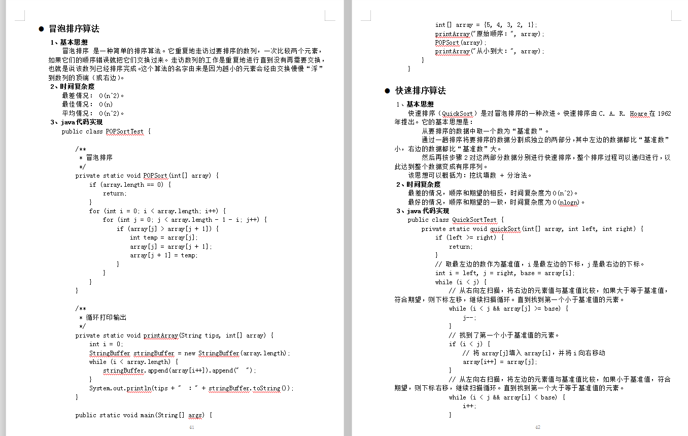 Java資深開發工程師核心知識體系8.0，888頁圖文并述，共計3.48G