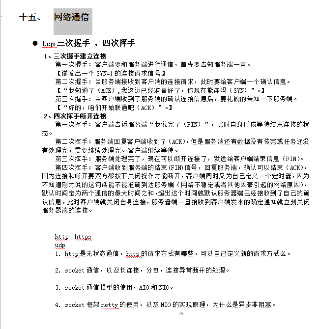 Java資深開發工程師核心知識體系8.0，888頁圖文并述，共計3.48G