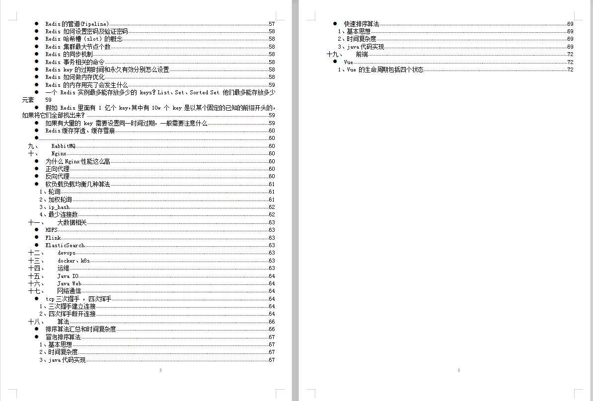 Java資深開發工程師核心知識體系8.0，888頁圖文并述，共計3.48G