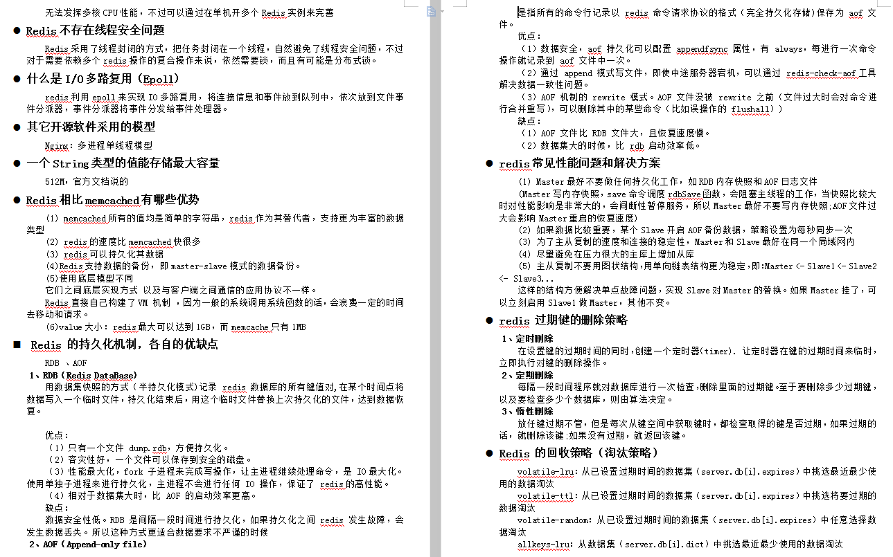 Java資深開發工程師核心知識體系8.0，888頁圖文并述，共計3.48G
