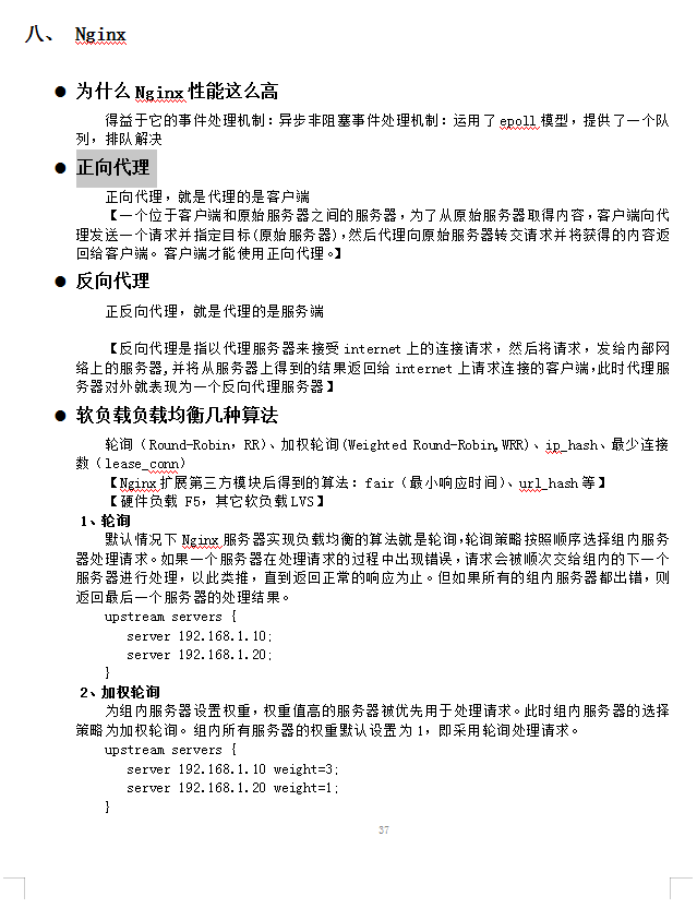Java資深開發工程師核心知識體系8.0，888頁圖文并述，共計3.48G