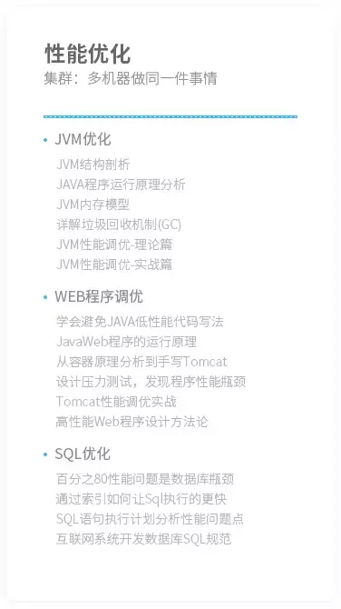 從阿里P6到阿里P8架構師首次分享Java程式員黃金五年進階心得